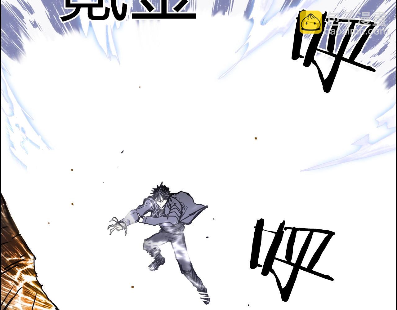 超能立方 - 第268話 第二名器聖？！(3/4) - 8