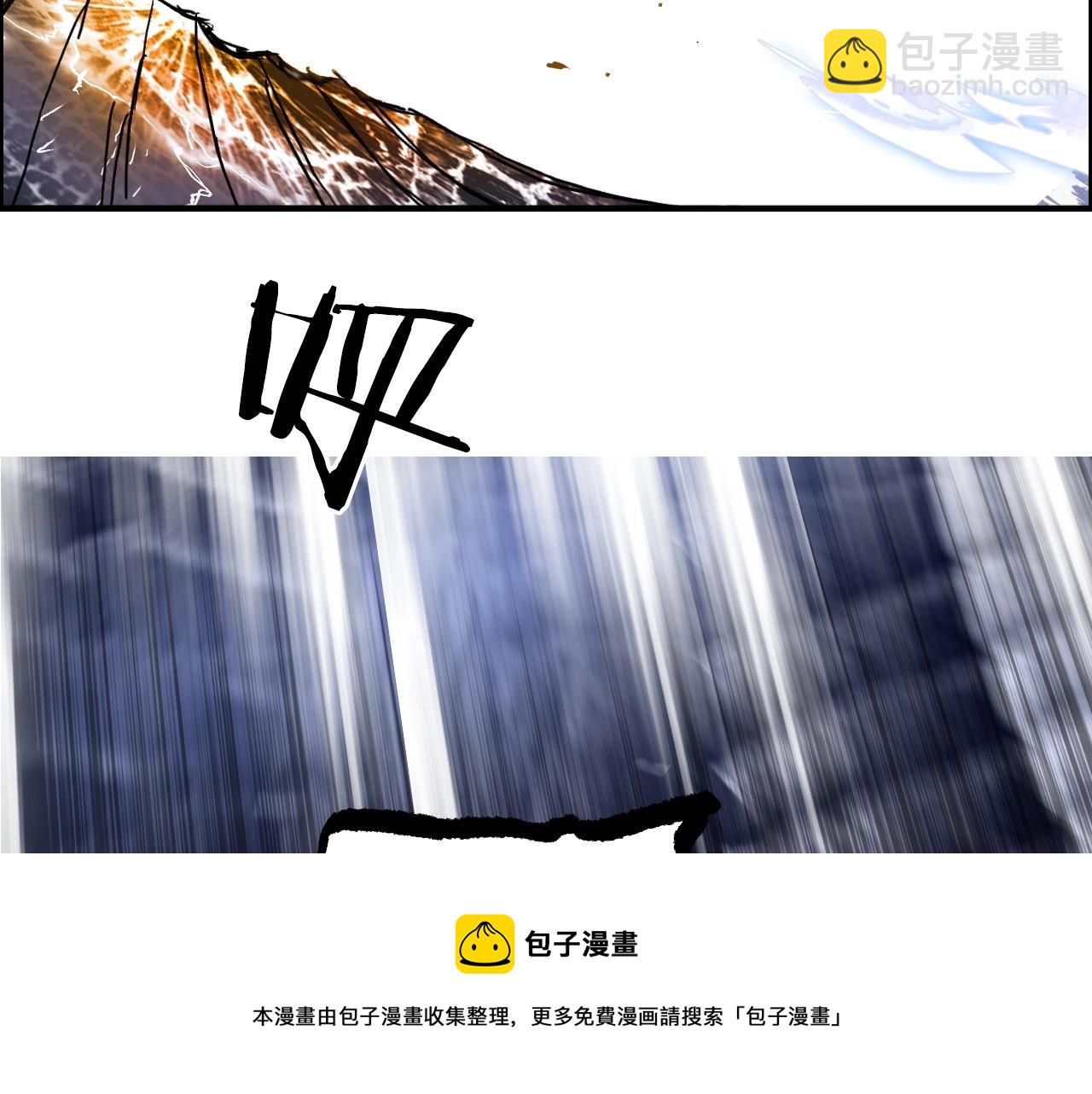 超能立方 - 第268話 第二名器聖？！(3/4) - 1