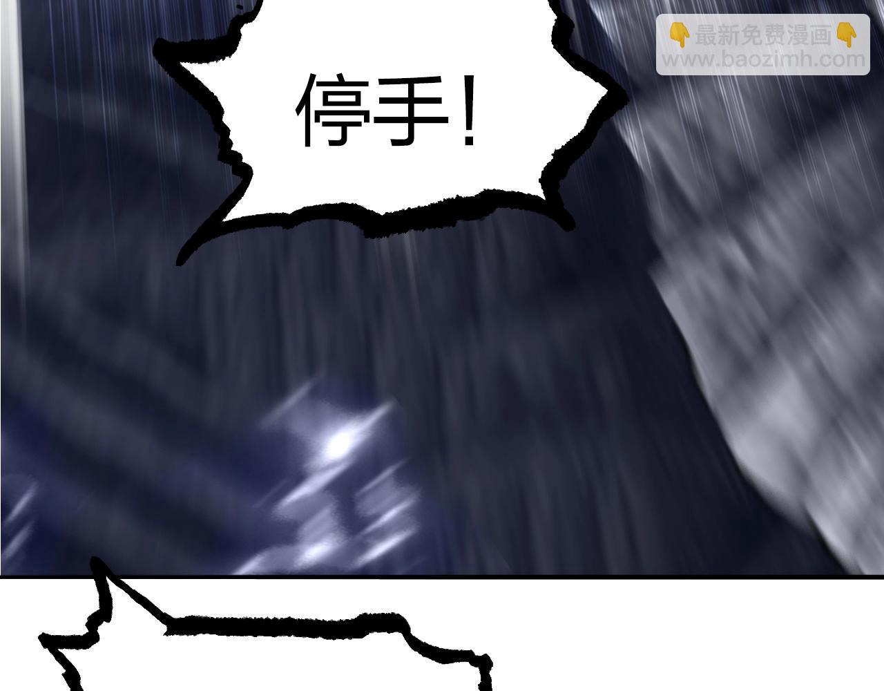 超能立方 - 第268話 第二名器聖？！(3/4) - 2