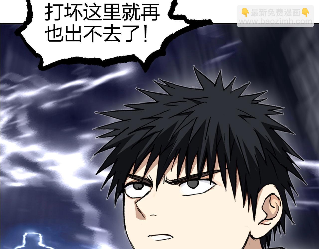 超能立方 - 第268話 第二名器聖？！(3/4) - 3