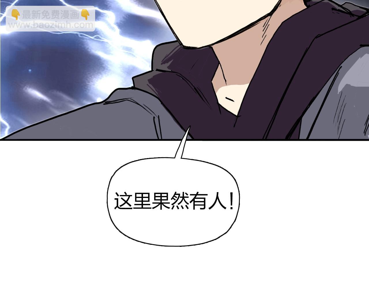 超能立方 - 第268話 第二名器聖？！(3/4) - 4