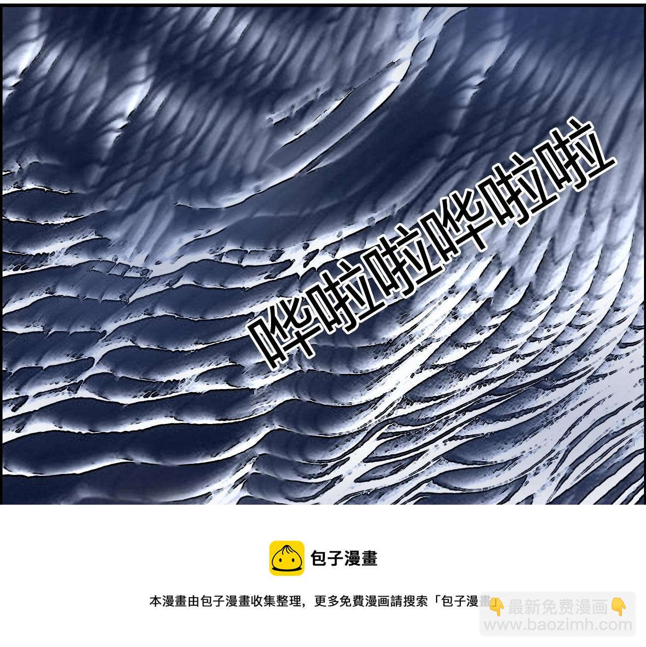 超能立方 - 第268話 第二名器聖？！(3/4) - 5