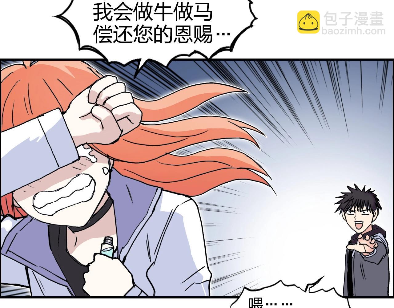 超能立方 - 第268話 第二名器聖？！(1/4) - 3