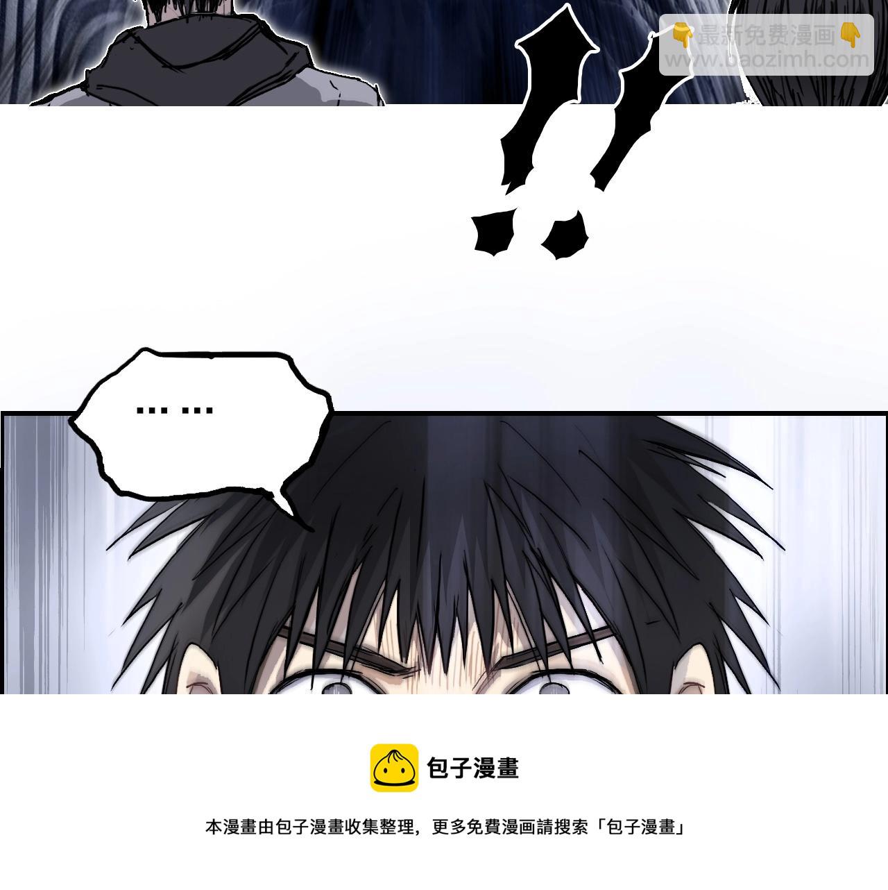 超能立方 - 第268話 第二名器聖？！(3/4) - 5