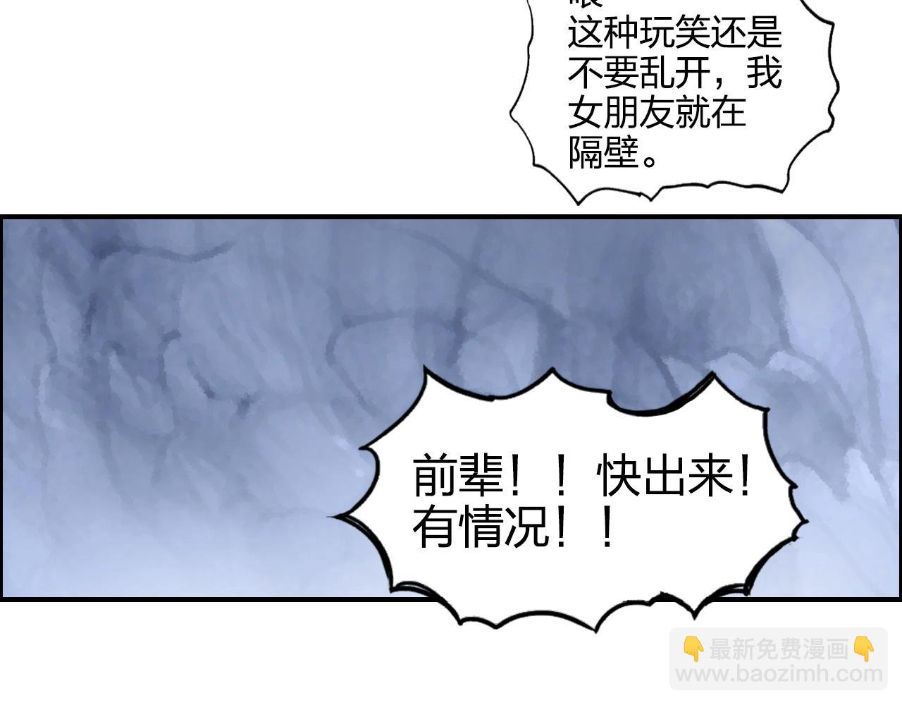 超能立方 - 第268話 第二名器聖？！(1/4) - 4