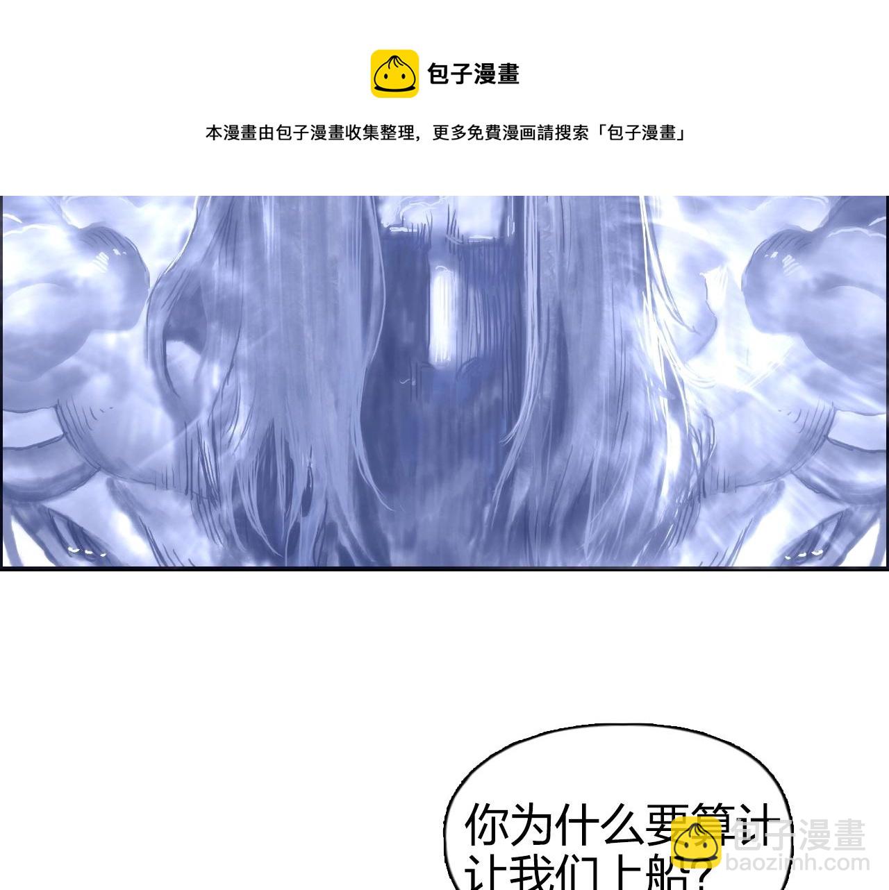 超能立方 - 第268話 第二名器聖？！(3/4) - 1