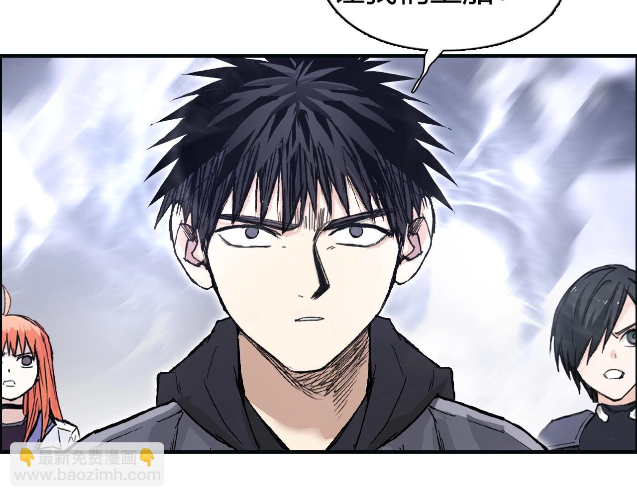 超能立方 - 第268話 第二名器聖？！(3/4) - 2