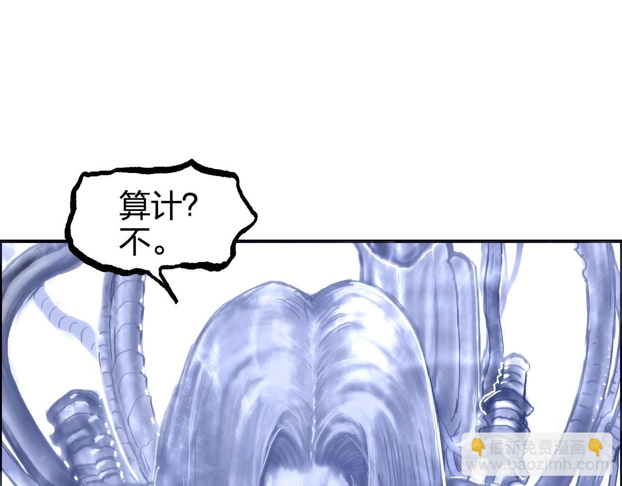 超能立方 - 第268話 第二名器聖？！(3/4) - 3