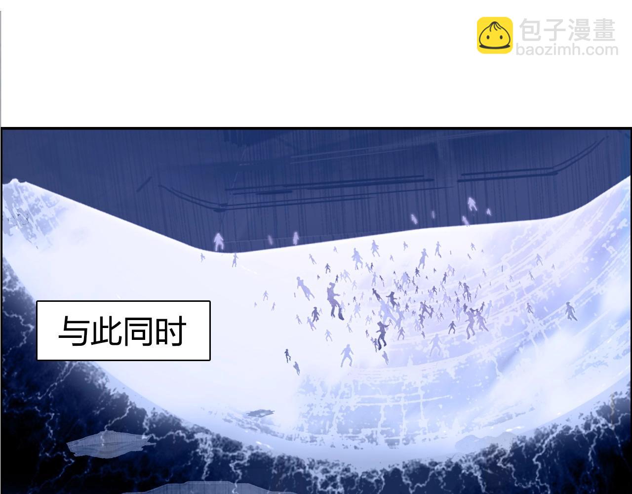 超能立方 - 第268話 第二名器聖？！(3/4) - 6