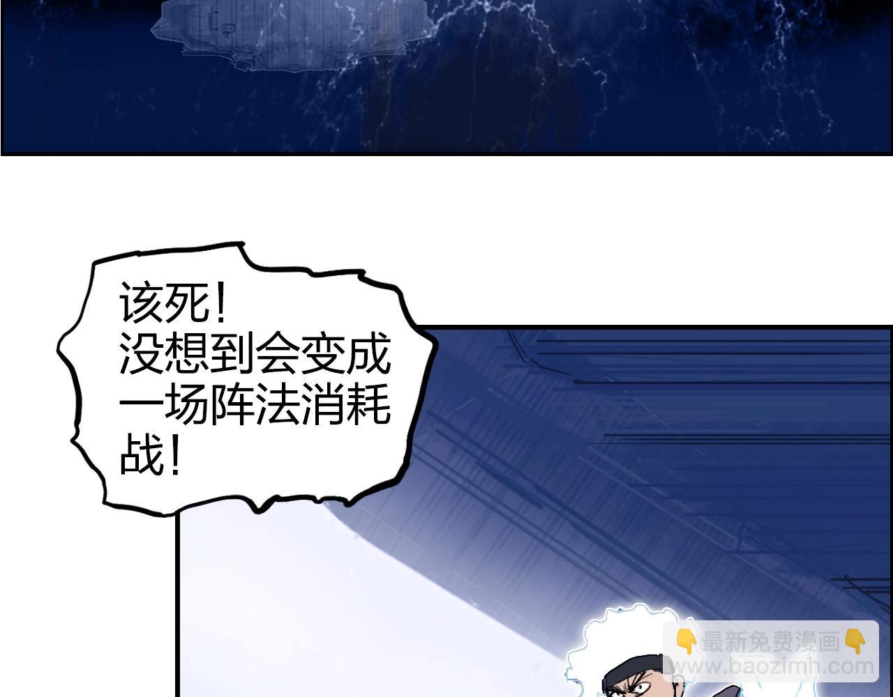 超能立方 - 第268話 第二名器聖？！(3/4) - 7