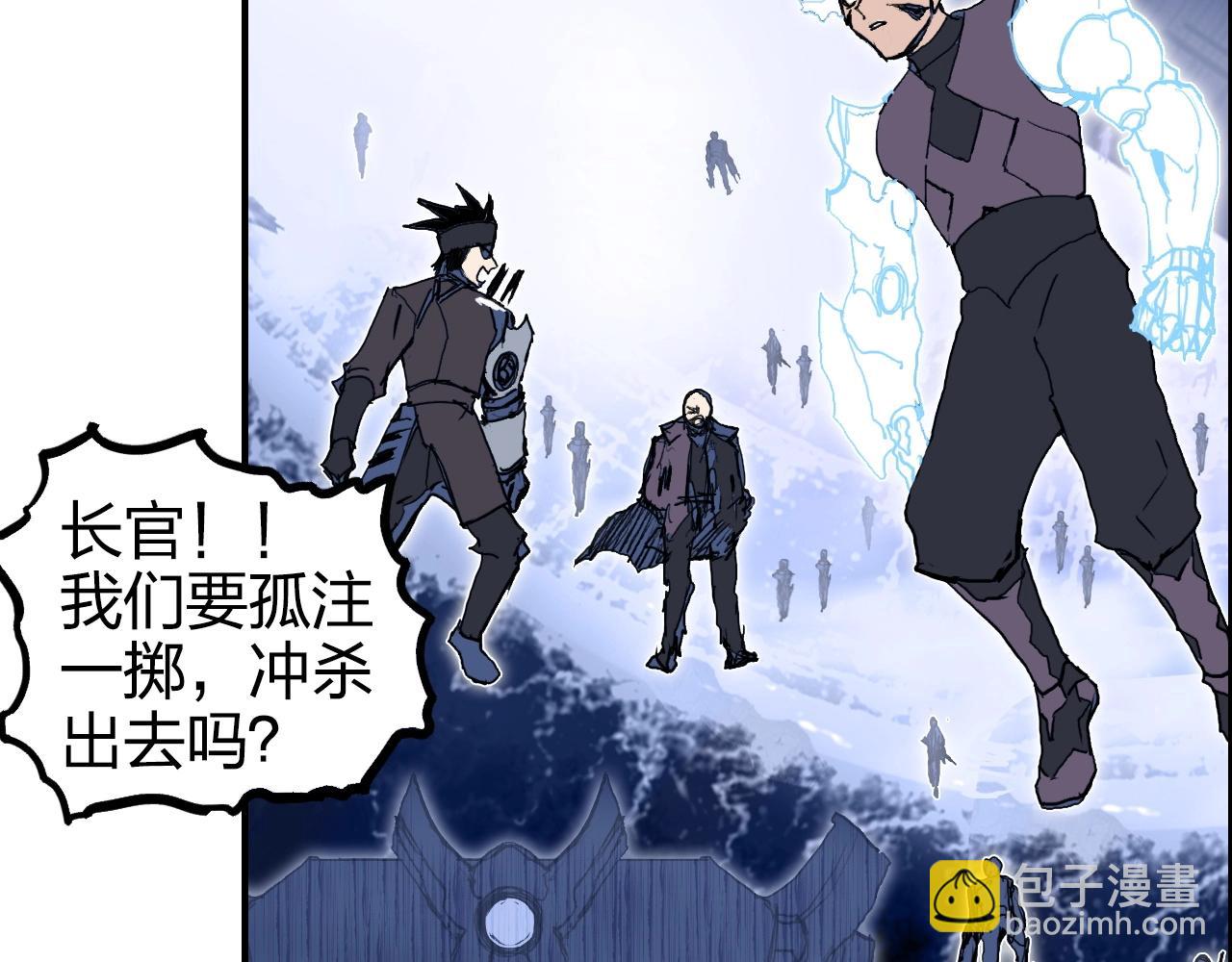 超能立方 - 第268話 第二名器聖？！(3/4) - 8