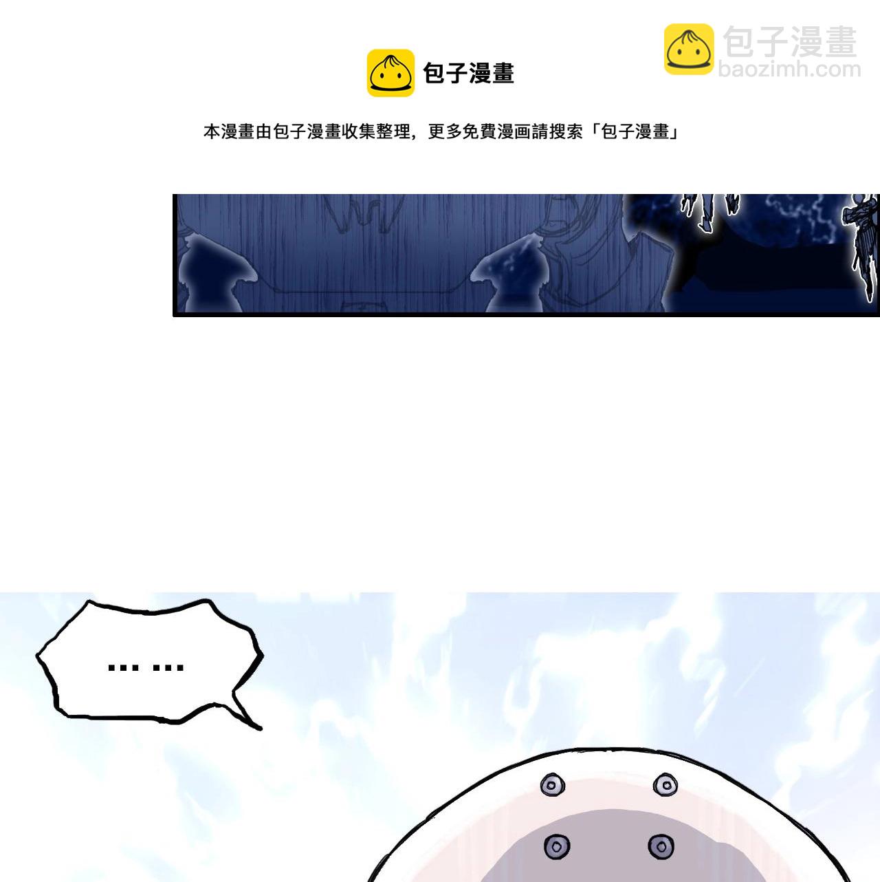 超能立方 - 第268話 第二名器聖？！(3/4) - 1