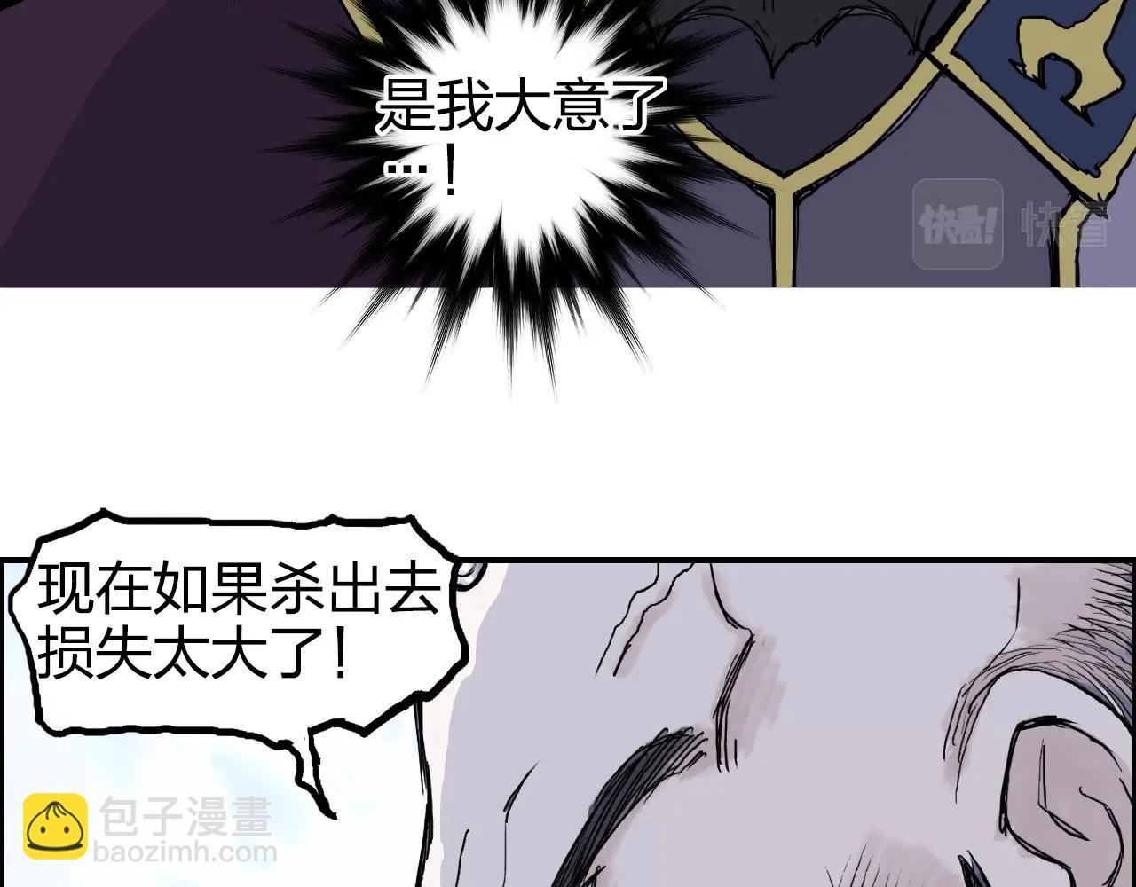 超能立方 - 第268話 第二名器聖？！(3/4) - 3