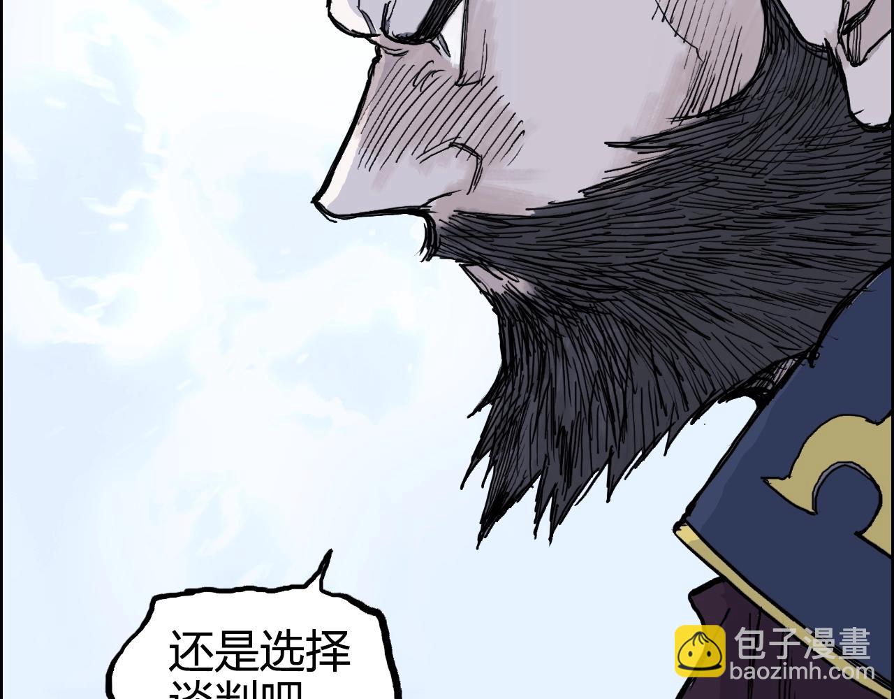 超能立方 - 第268話 第二名器聖？！(3/4) - 4