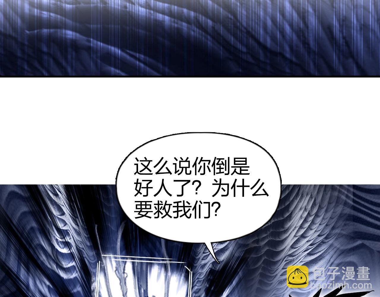 超能立方 - 第268話 第二名器聖？！(3/4) - 6