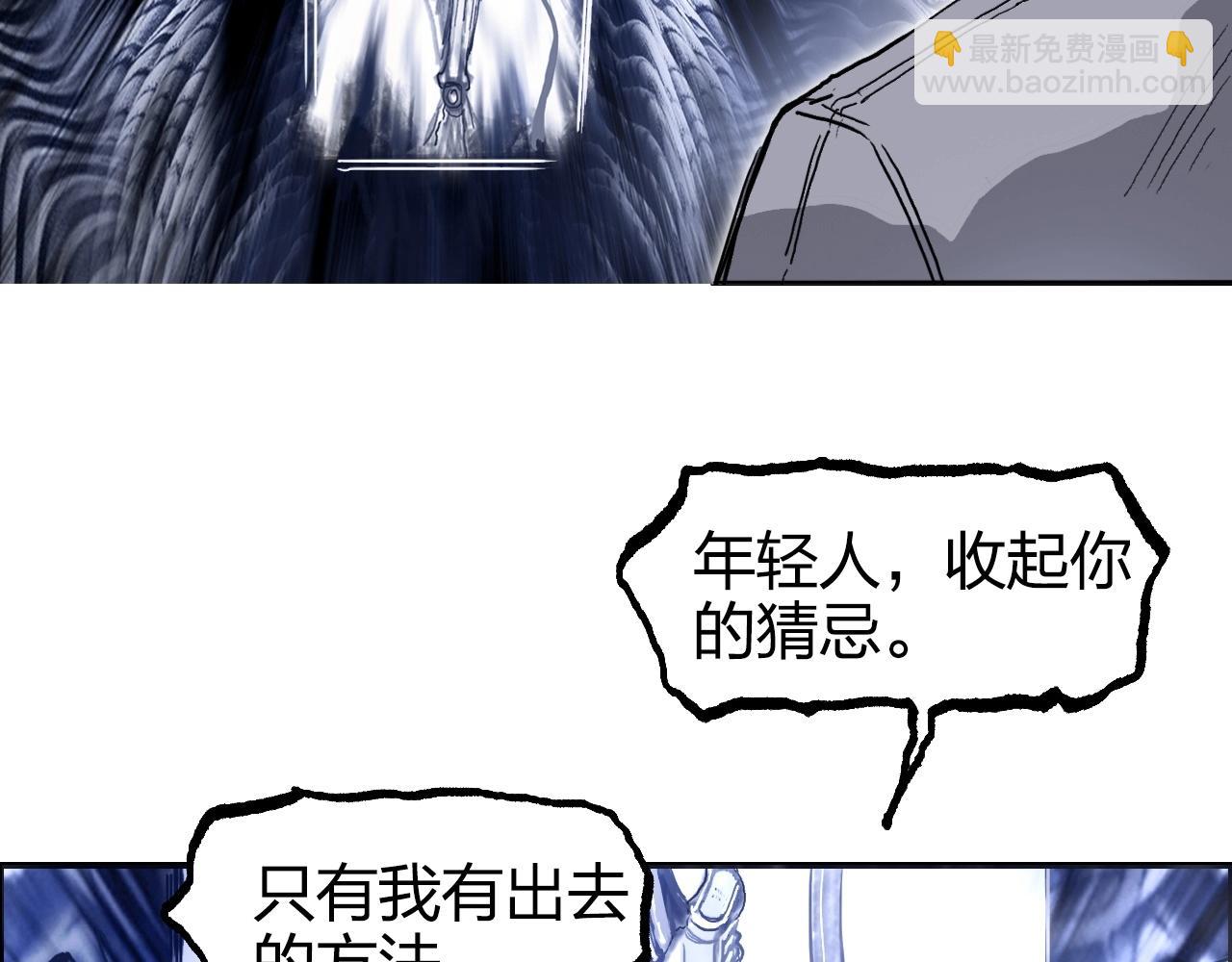 超能立方 - 第268話 第二名器聖？！(3/4) - 8