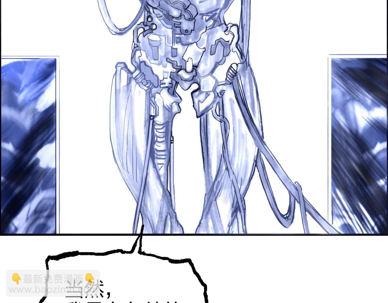 超能立方 - 第268話 第二名器聖？！(3/4) - 2