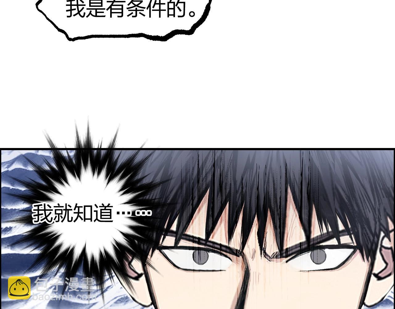 超能立方 - 第268話 第二名器聖？！(3/4) - 3