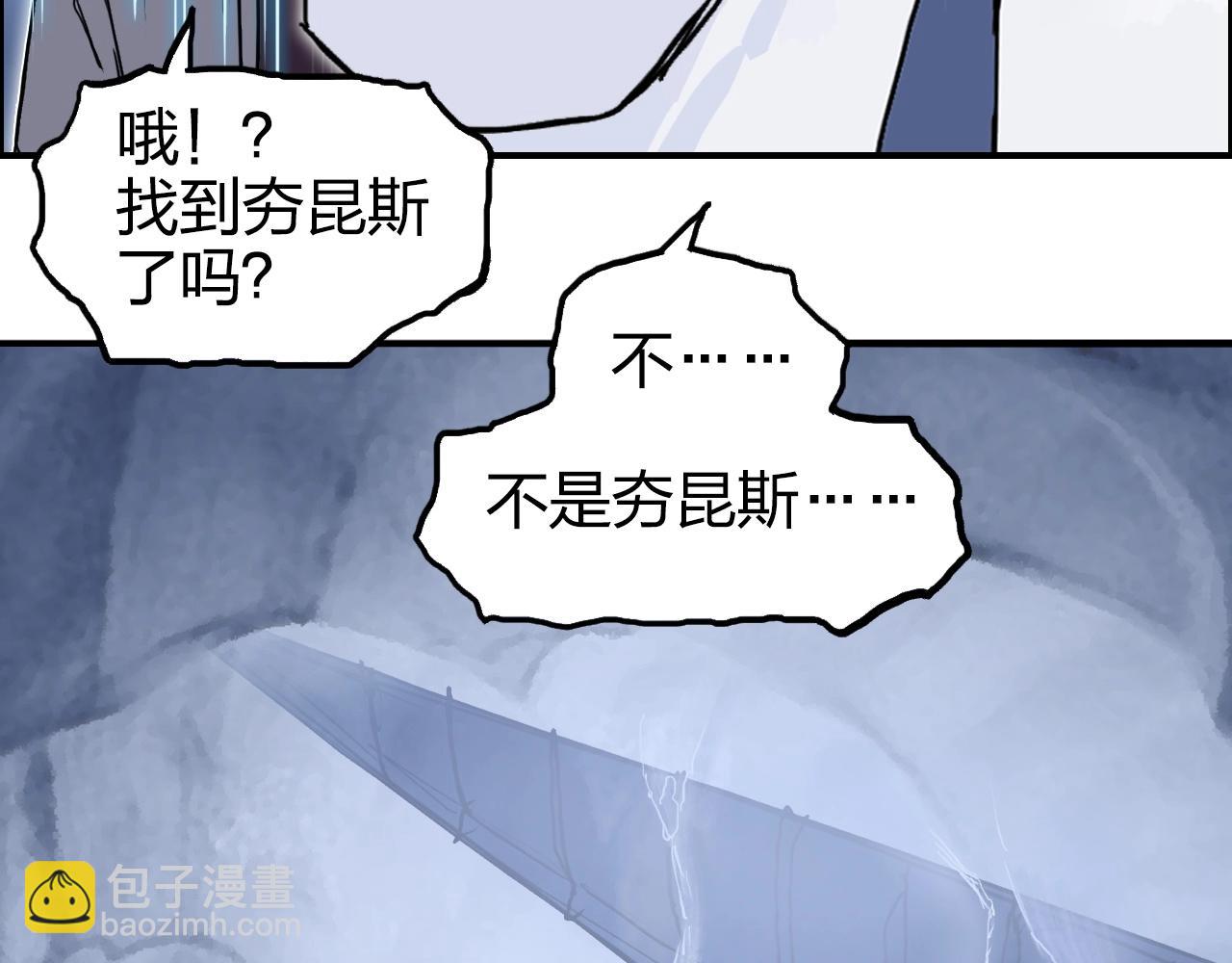 超能立方 - 第268話 第二名器聖？！(1/4) - 6