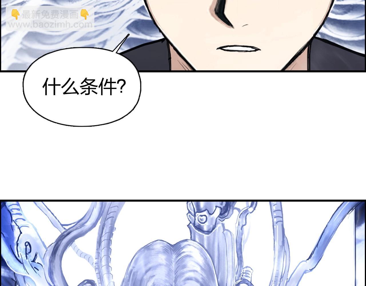 超能立方 - 第268話 第二名器聖？！(3/4) - 4