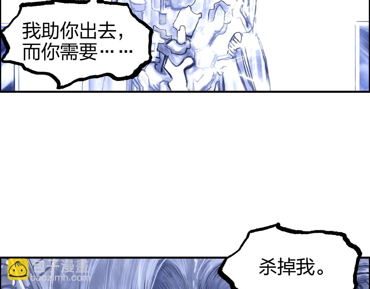 超能立方 - 第268話 第二名器聖？！(3/4) - 6