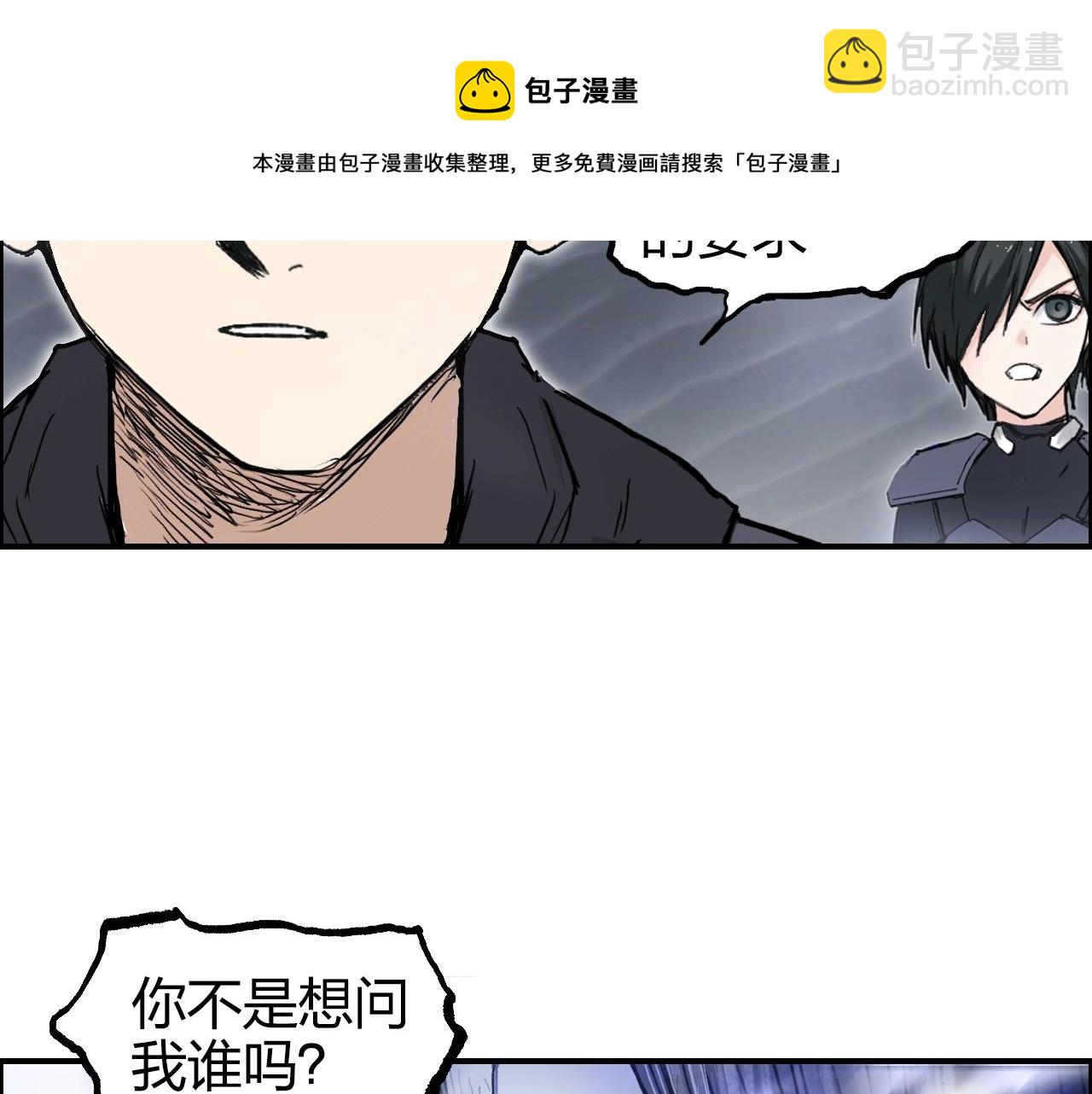 超能立方 - 第268話 第二名器聖？！(3/4) - 1