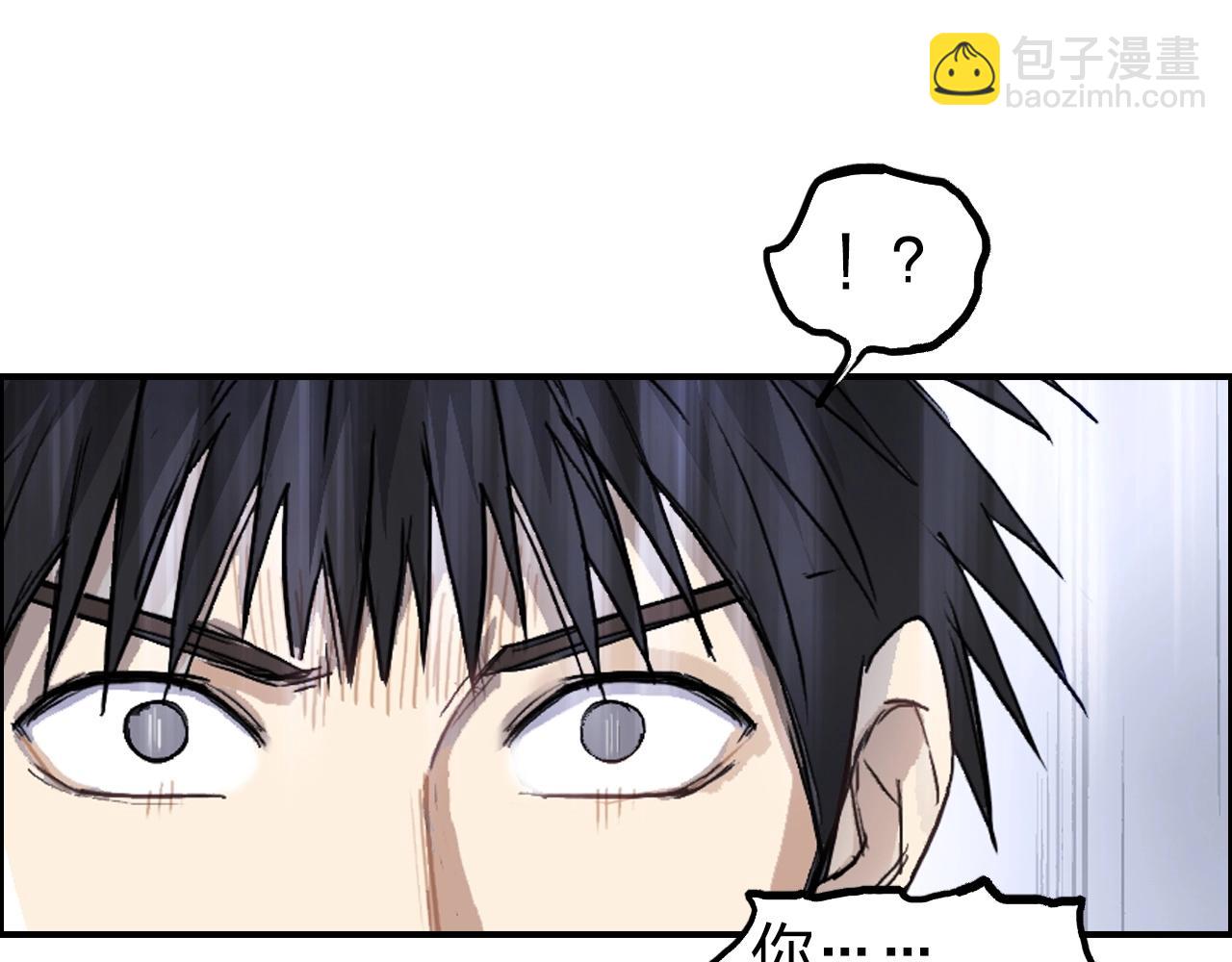 超能立方 - 第268話 第二名器聖？！(3/4) - 3