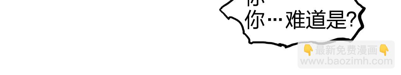 超能立方 - 第268話 第二名器聖？！(3/4) - 4