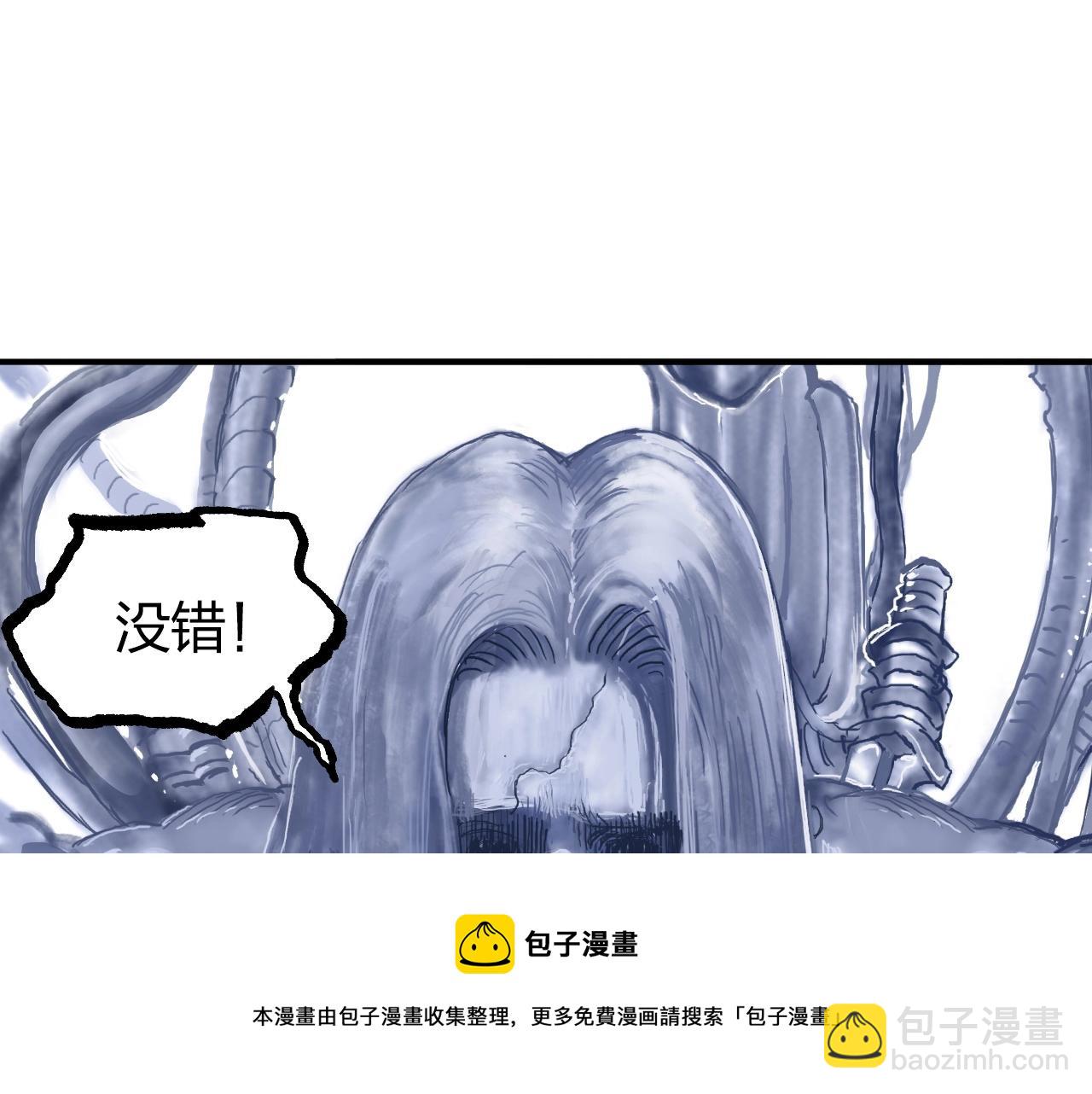 超能立方 - 第268話 第二名器聖？！(3/4) - 5