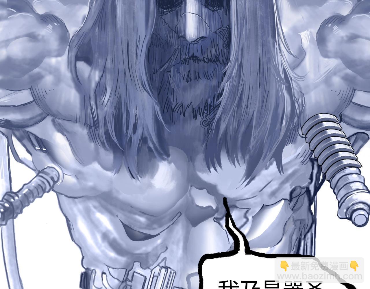 超能立方 - 第268話 第二名器聖？！(3/4) - 6