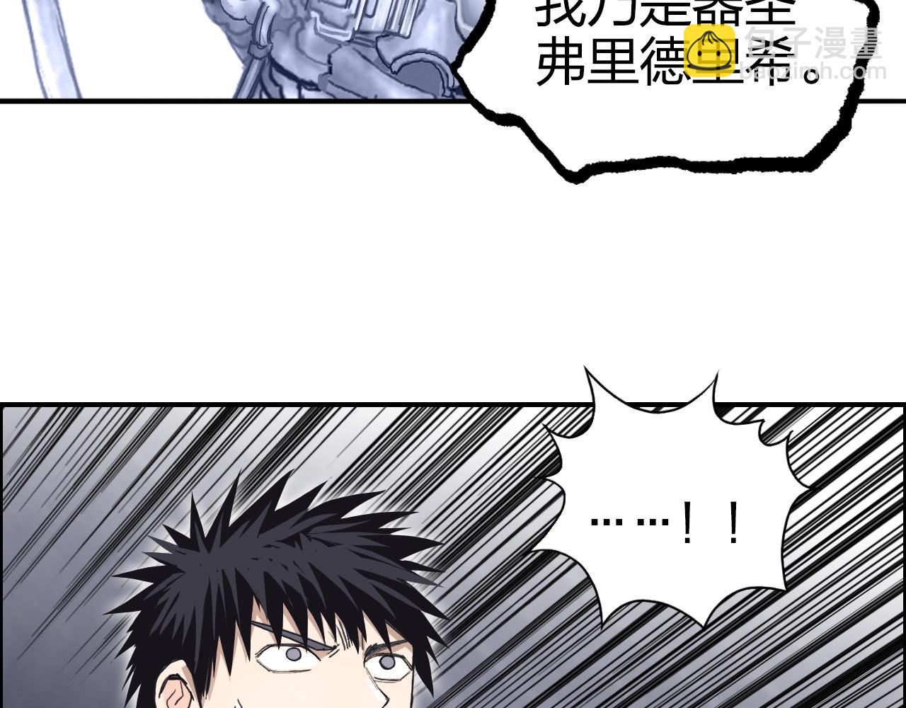 超能立方 - 第268話 第二名器聖？！(4/4) - 1