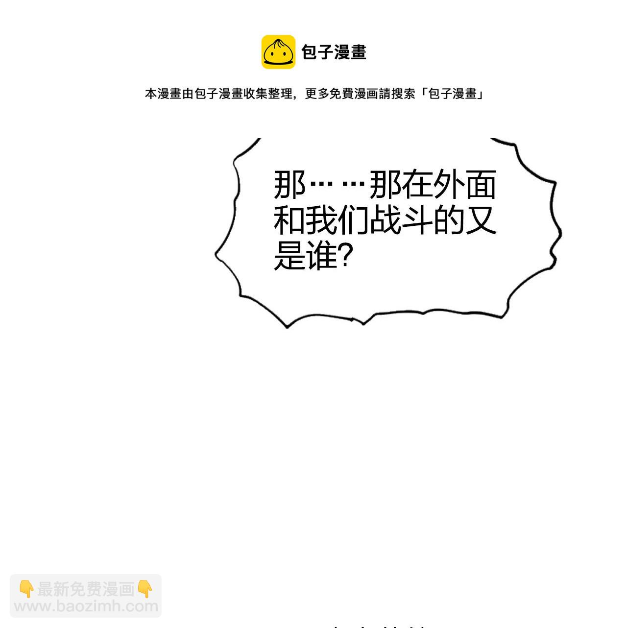 超能立方 - 第268話 第二名器聖？！(4/4) - 3