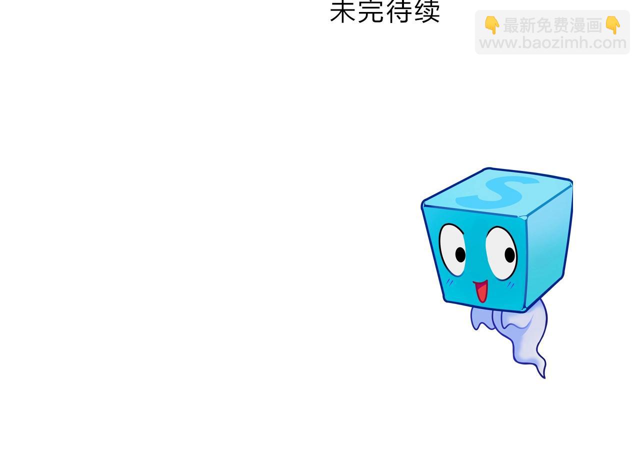 超能立方 - 第268話 第二名器聖？！(4/4) - 4