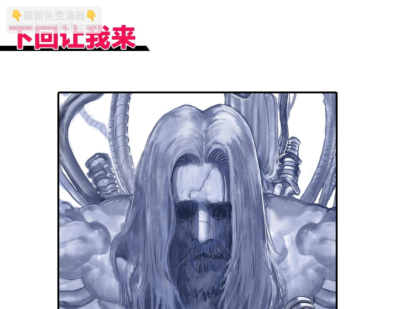 超能立方 - 第268話 第二名器聖？！(4/4) - 1