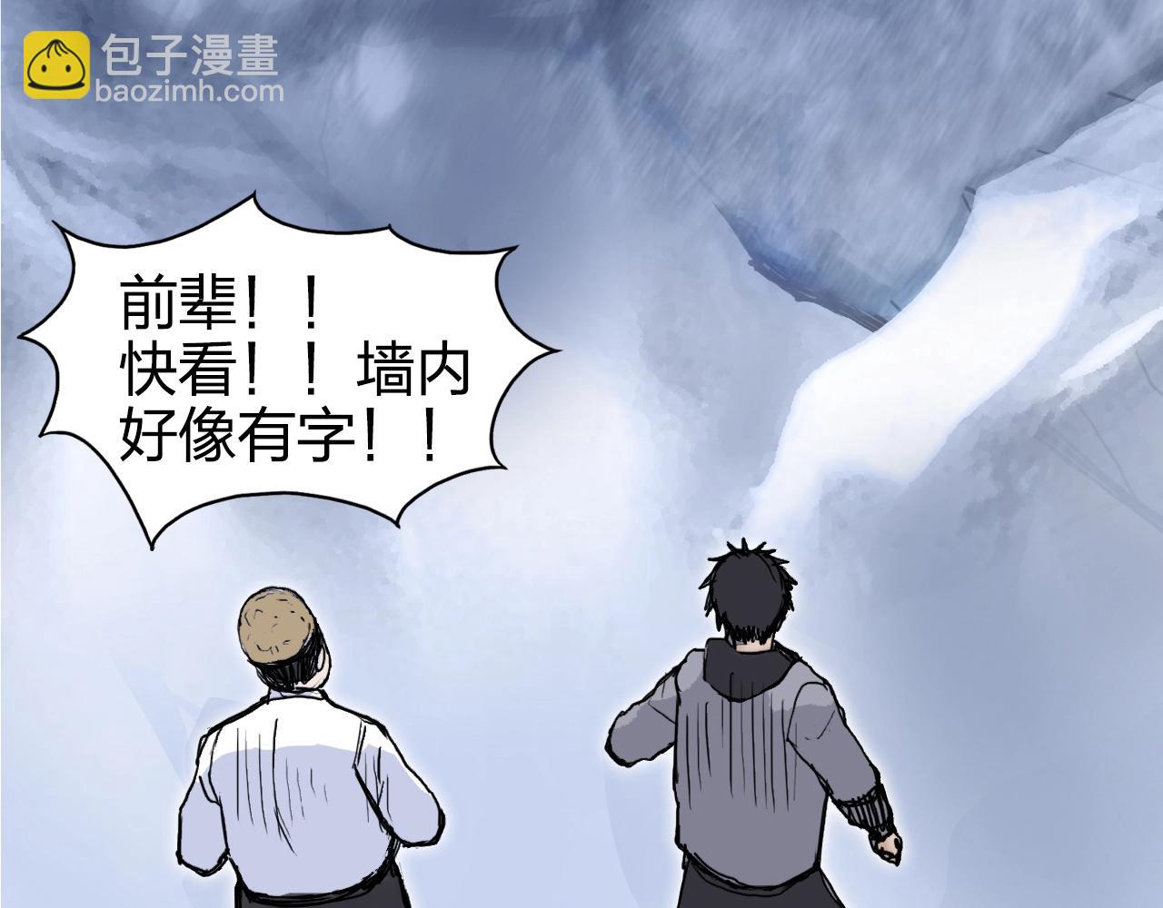 超能立方 - 第268話 第二名器聖？！(4/4) - 1