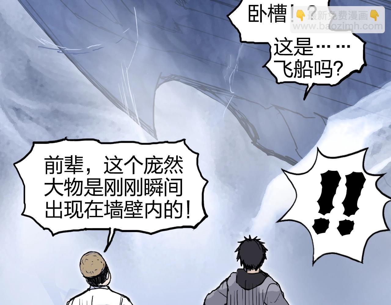 超能立方 - 第268話 第二名器聖？！(1/4) - 8