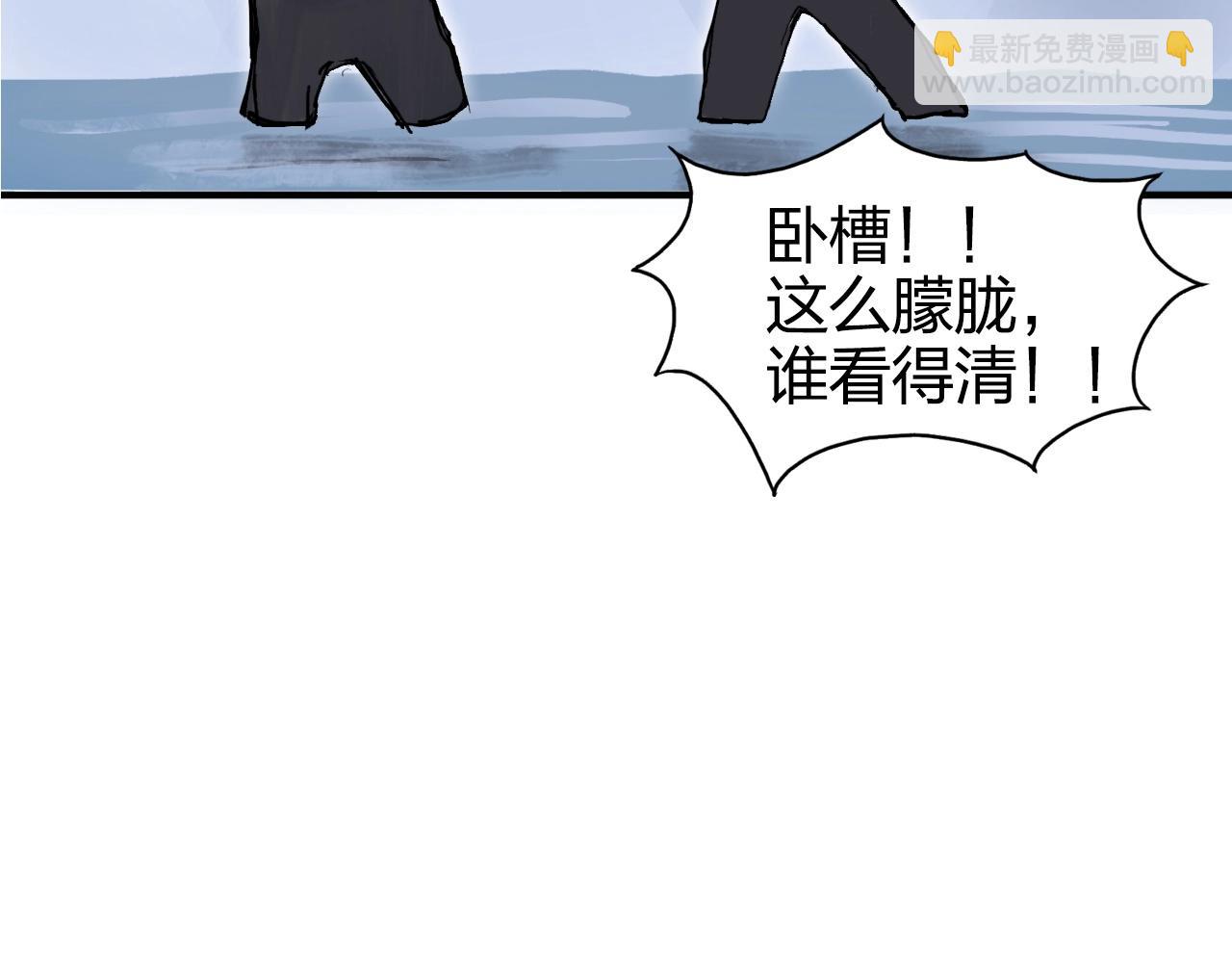 超能立方 - 第268話 第二名器聖？！(4/4) - 2