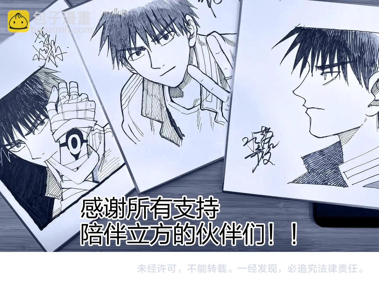 超能立方 - 第268話 第二名器聖？！(4/4) - 4