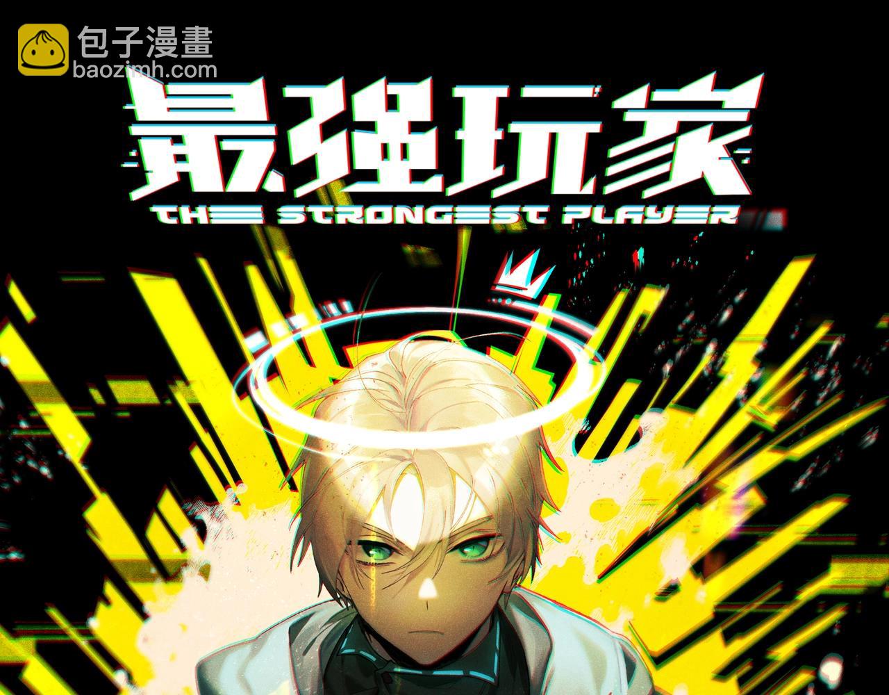 超能立方 - 第268話 第二名器聖？！(4/4) - 2