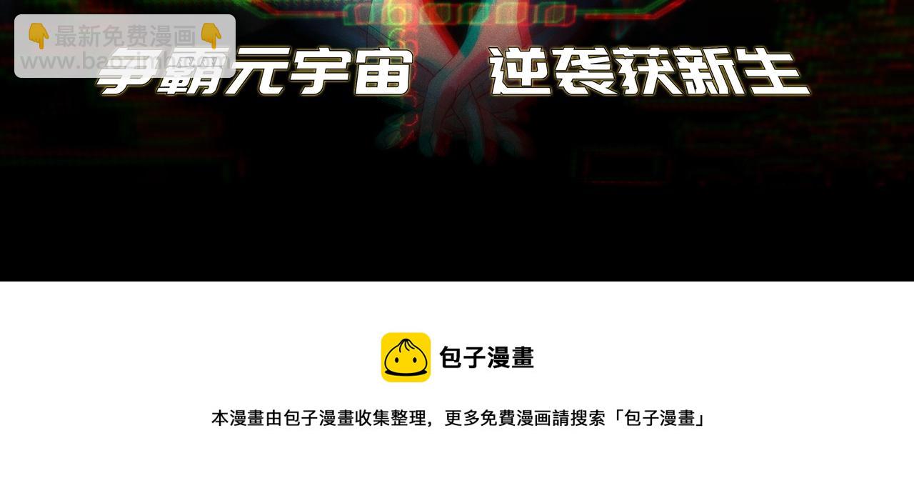 超能立方 - 第268話 第二名器聖？！(4/4) - 4