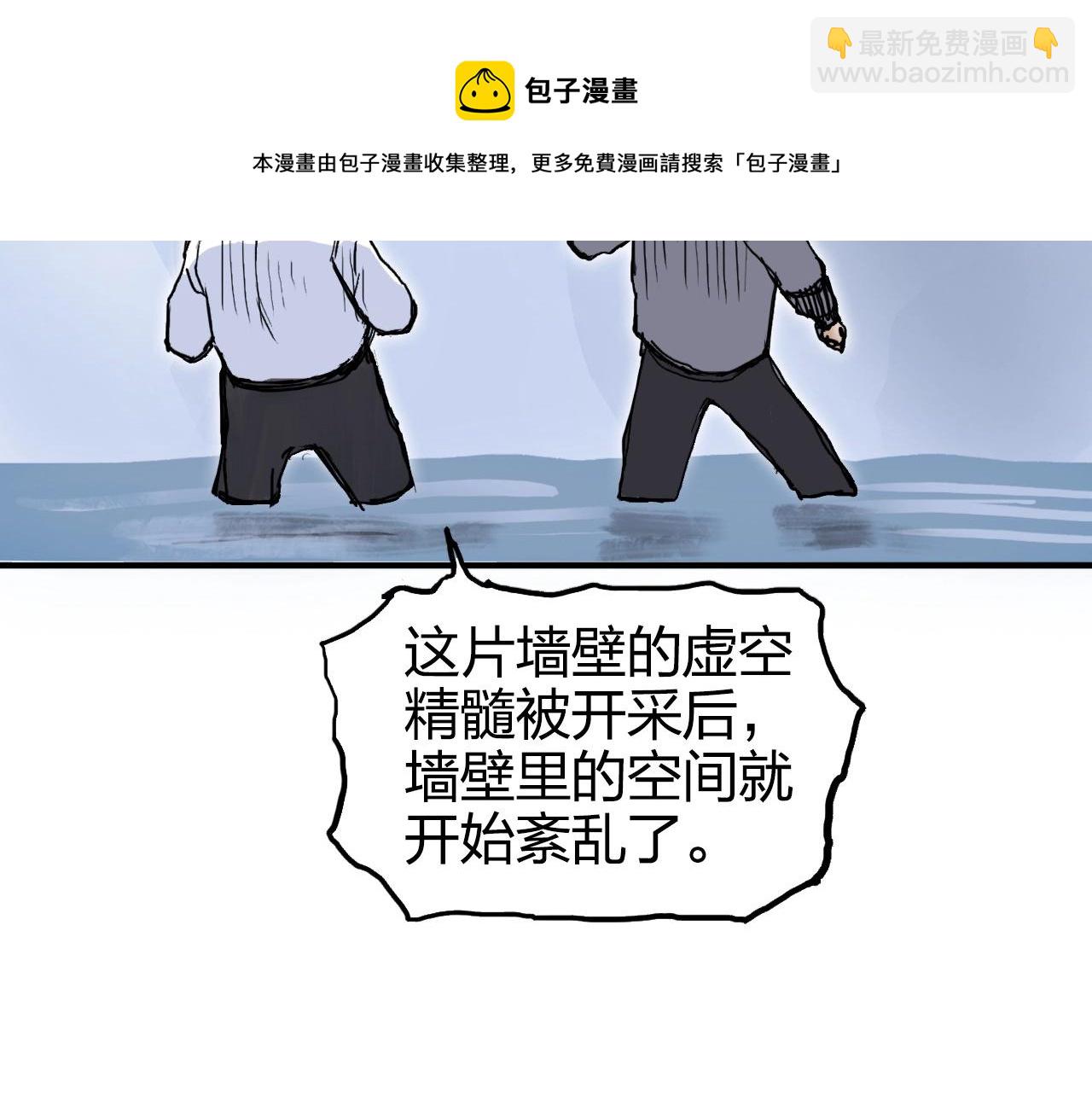 超能立方 - 第268話 第二名器聖？！(1/4) - 1