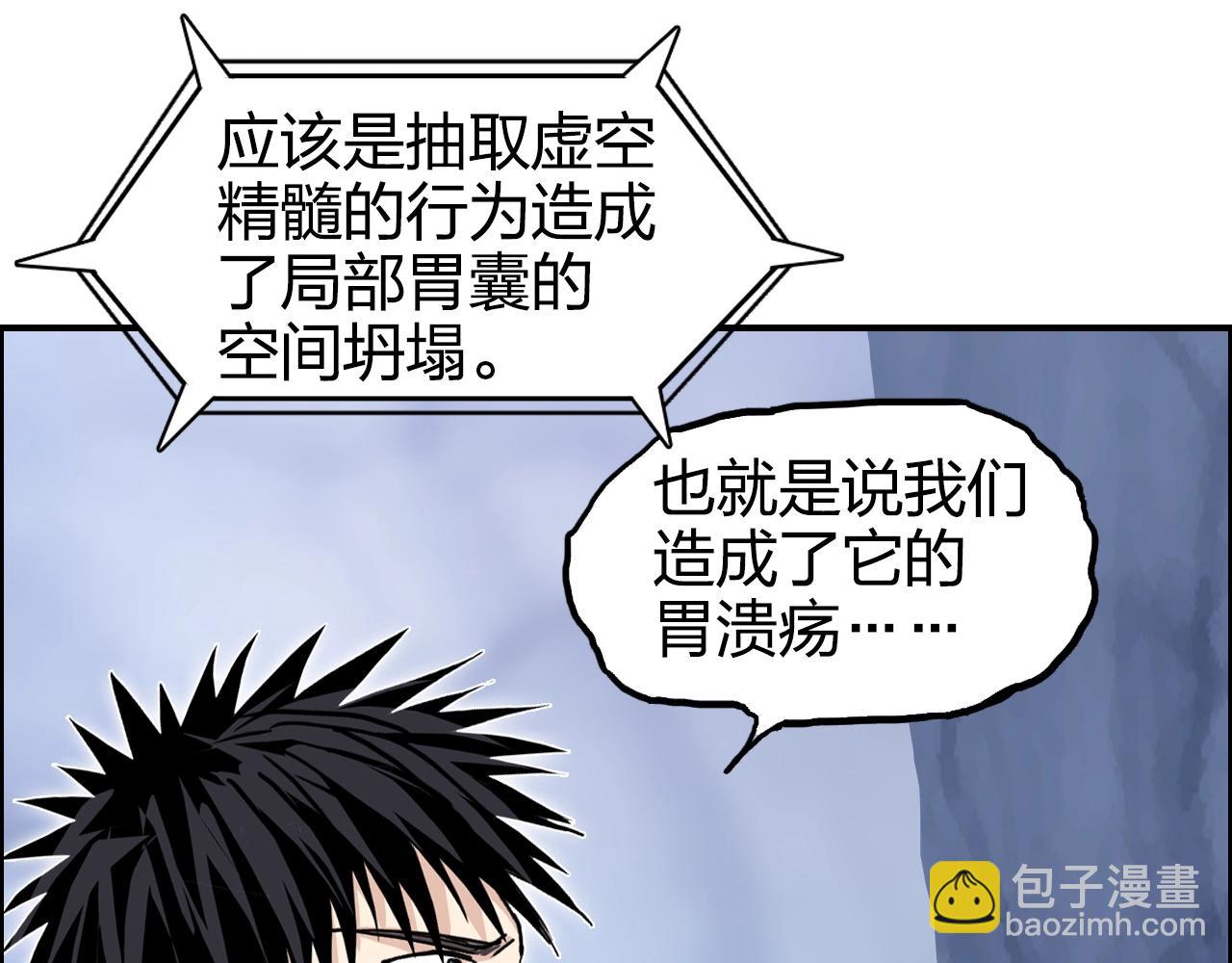 超能立方 - 第268話 第二名器聖？！(1/4) - 2