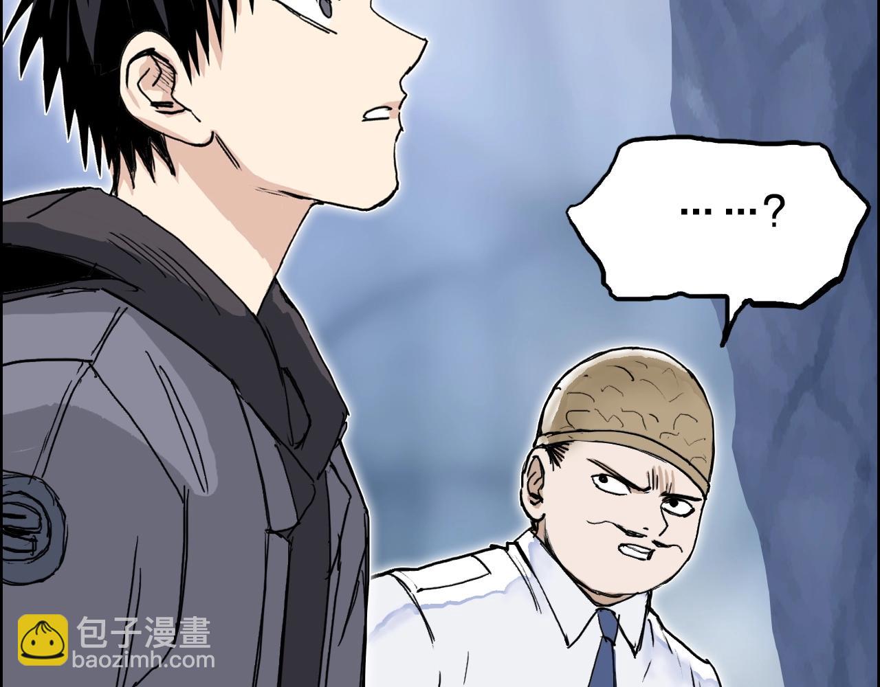 超能立方 - 第268話 第二名器聖？！(1/4) - 3