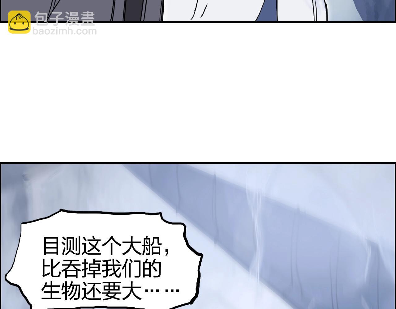 超能立方 - 第268話 第二名器聖？！(1/4) - 4