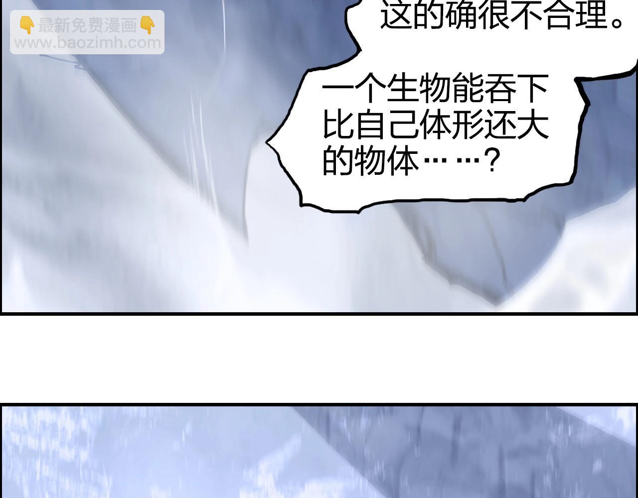 超能立方 - 第268話 第二名器聖？！(1/4) - 6