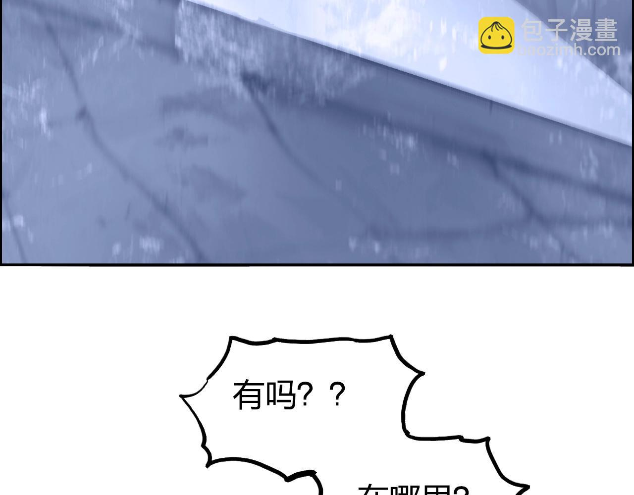 超能立方 - 第268話 第二名器聖？！(1/4) - 2