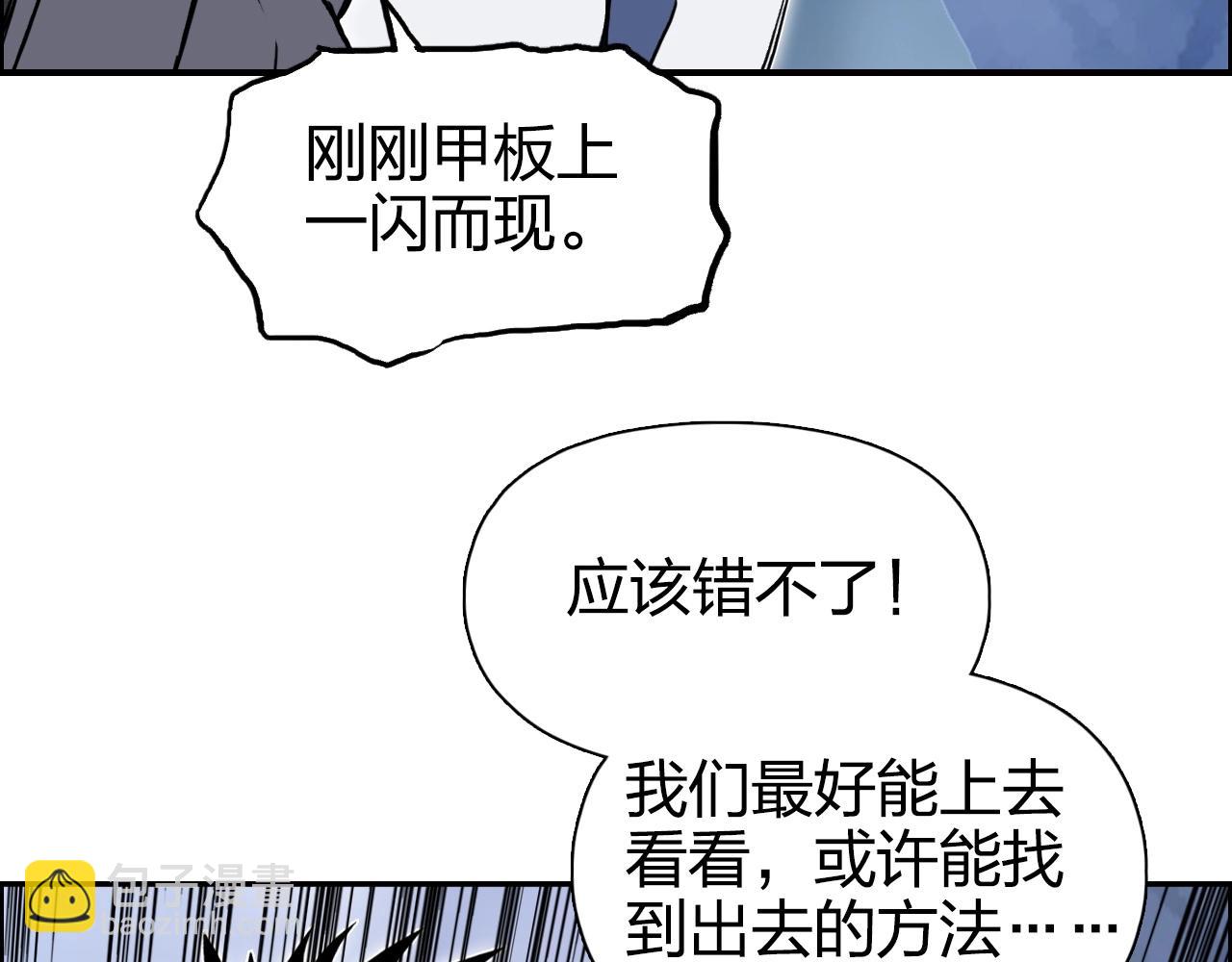 超能立方 - 第268話 第二名器聖？！(1/4) - 4