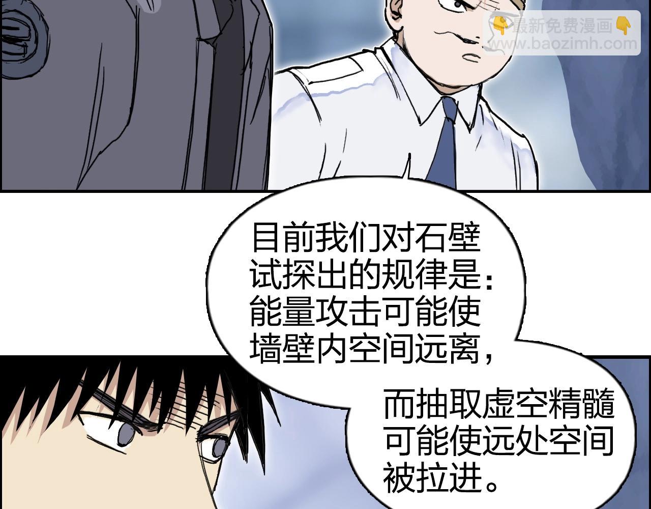 超能立方 - 第268話 第二名器聖？！(1/4) - 6
