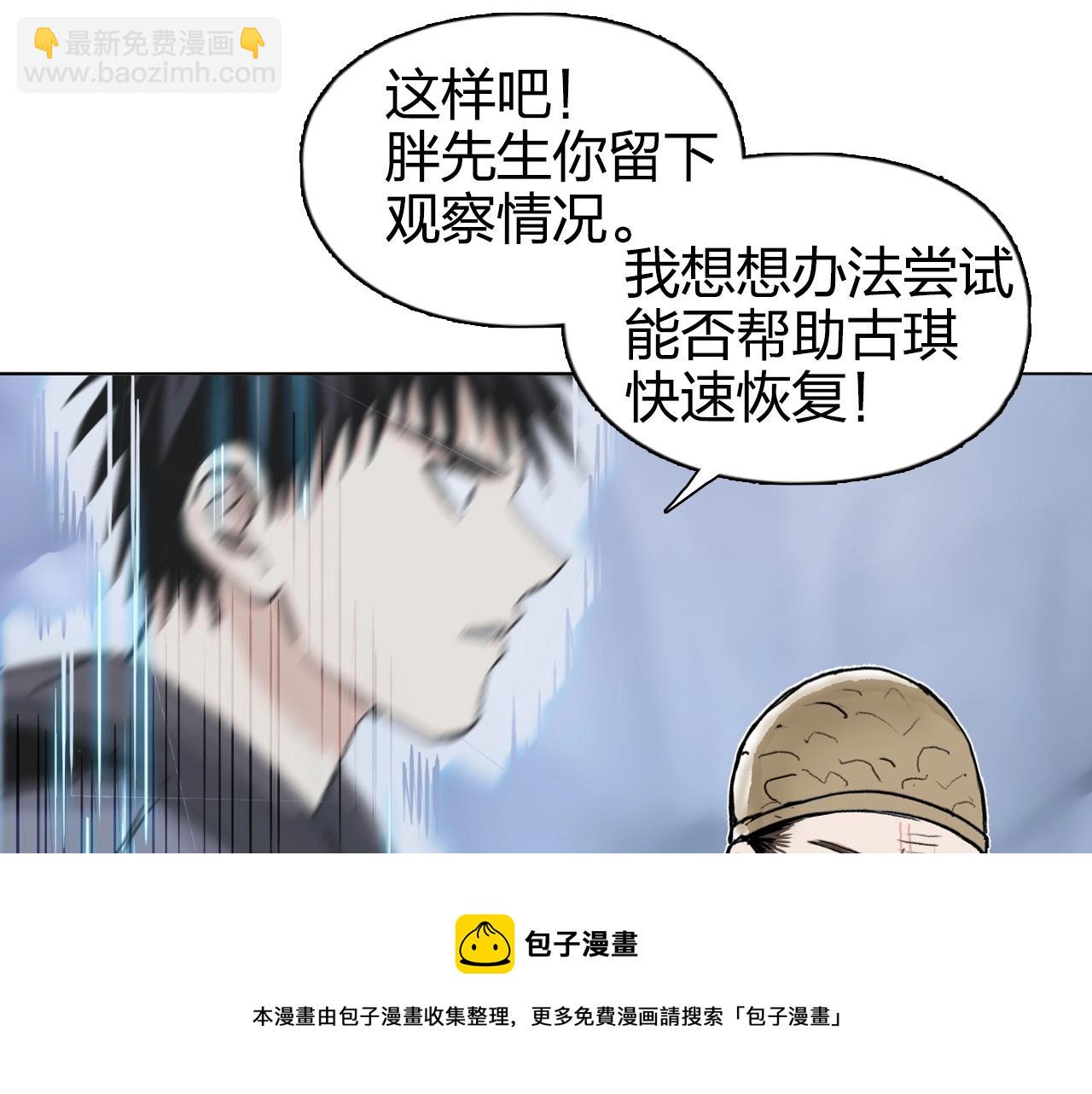 超能立方 - 第268话 第二名器圣？！(1/4) - 1