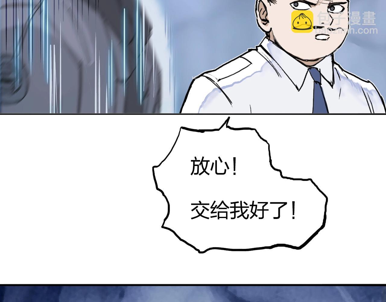 超能立方 - 第268話 第二名器聖？！(1/4) - 2